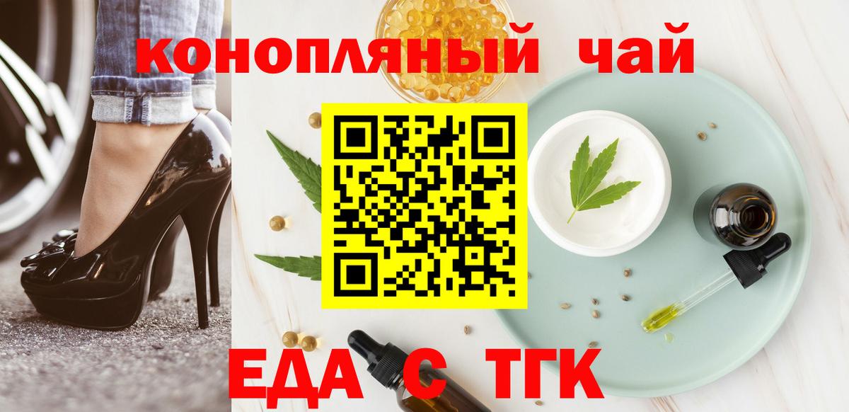 Выкса  Еда ТГК марихуана  Вход с VPN 