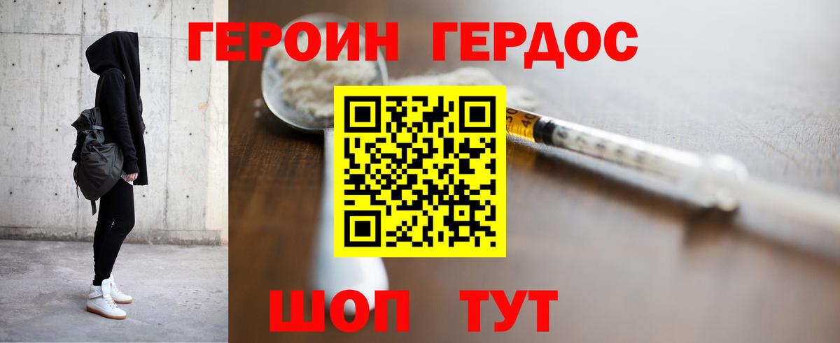 ГЕРОИН хмурый  Вход с VPN  Выкса 