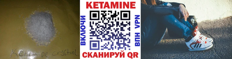 купить закладку  Выкса  мега   Кетамин VHQ 