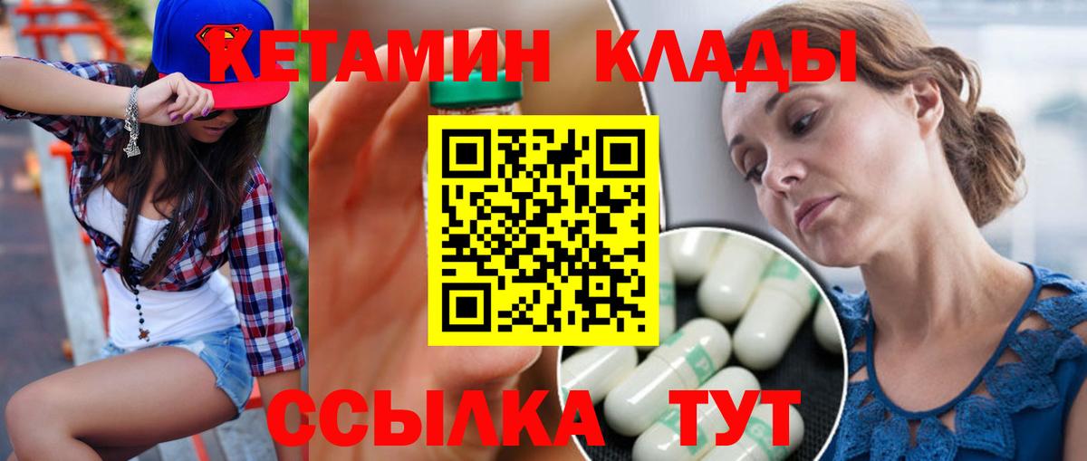 Кетамин ketamine Выкса