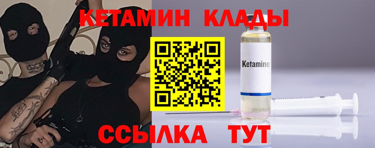 ОМГ ОМГ tor  Вход с VPN  Кетамин ketamine  Выкса  КЕТАМИН VHQ 