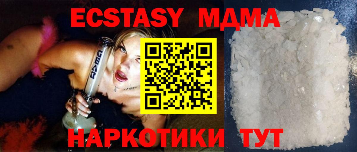 МДМА crystal  Вход с VPN  Выкса  MDMA VHQ 