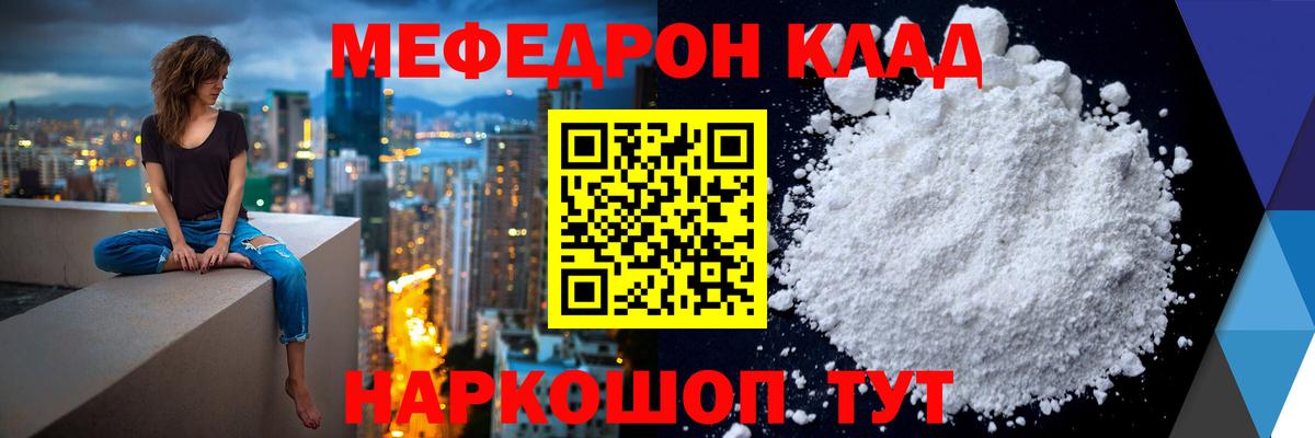 Меф  Выкса