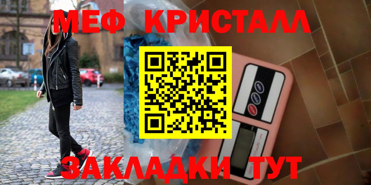 Выкса  Мефедрон 4 MMC  Мефедрон  Вход с VPN  МЕФ мука 