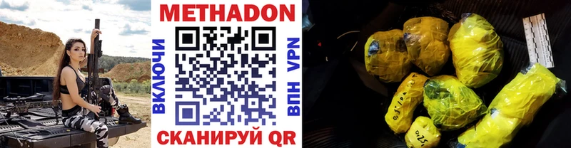 Метадон мёд  Выкса 