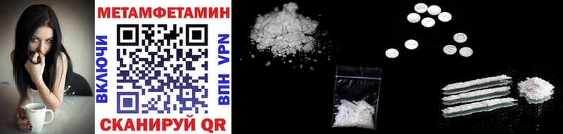 Первитин Methamphetamine  Выкса 