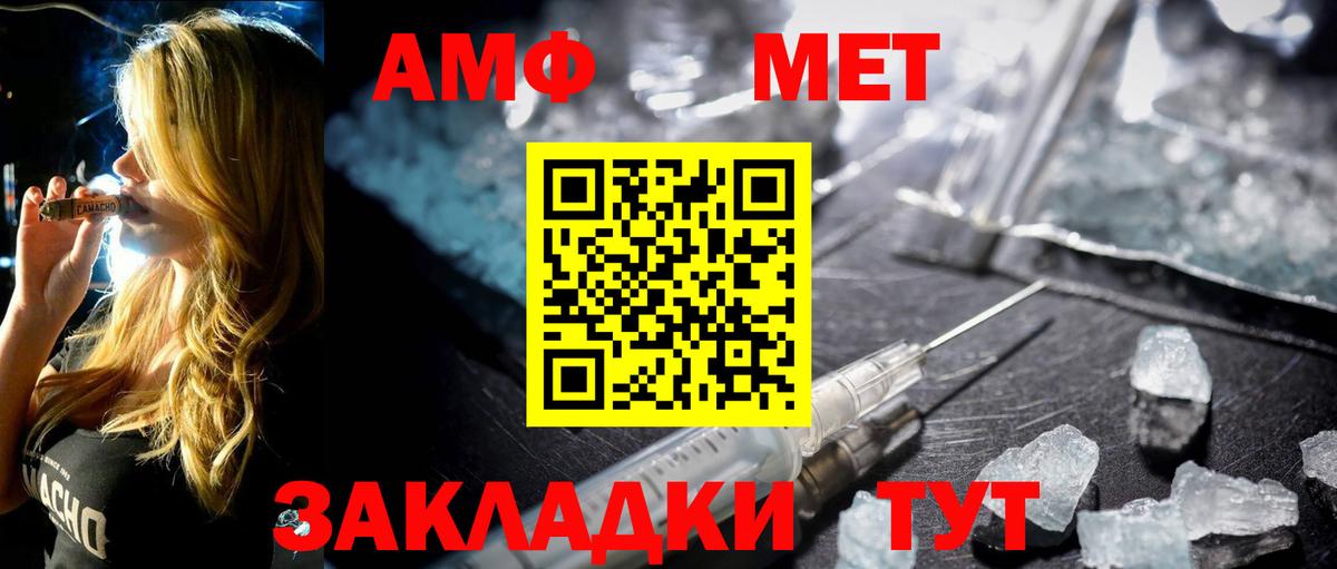Выкса  МЕТАМФЕТАМИН мет  Вход с VPN 