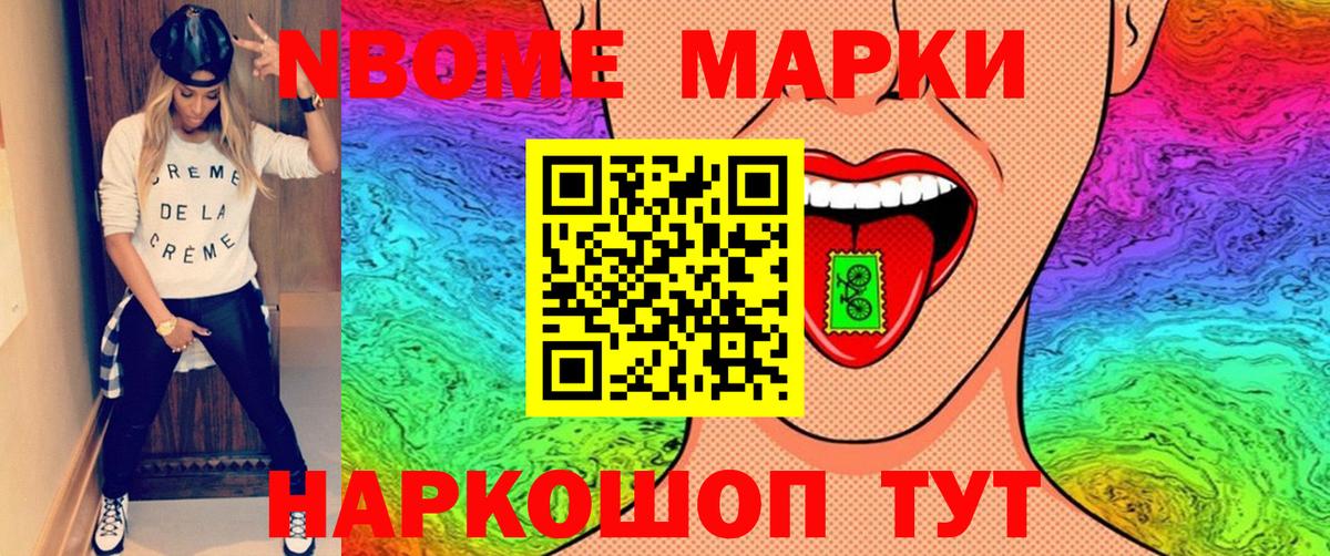 Наркотические марки 1500мкг Выкса