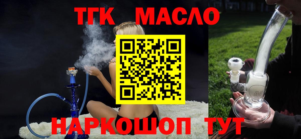 Выкса  ТГК вейп с тгк  Вход с VPN  Дистиллят ТГК вейп с тгк 