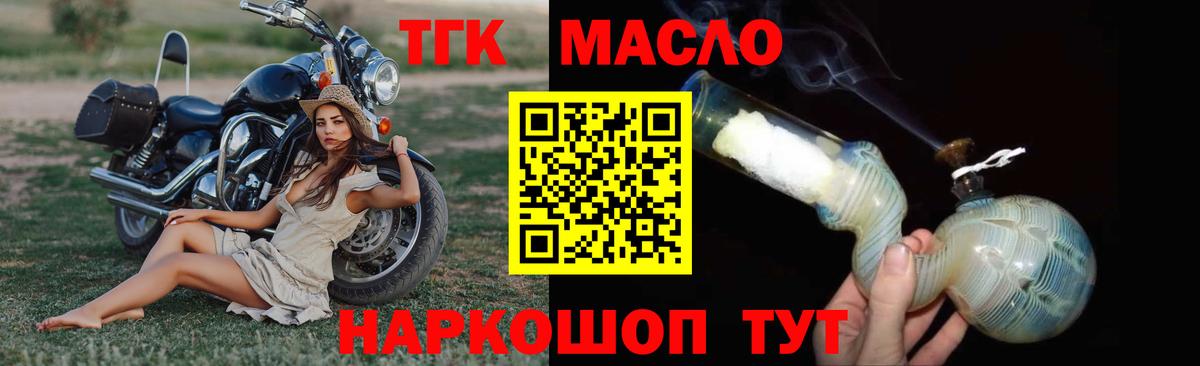 ТГК жижа Выкса